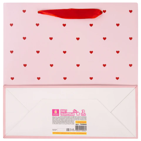 Пакет подарочный КОМПЛЕКТ 3 штуки, 20х8х20 см,"With LOVE", с