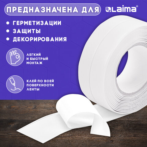 Клейкая лента бордюрная для ванны и кухни 38 мм х 3,35 м, белая, акриловая
