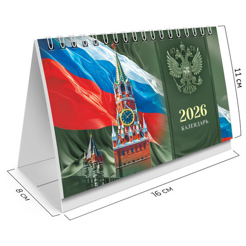 Календарь-домик настольный на гребне, 2026 г., BRAUBERG, 160х110 мм, 6 листов,