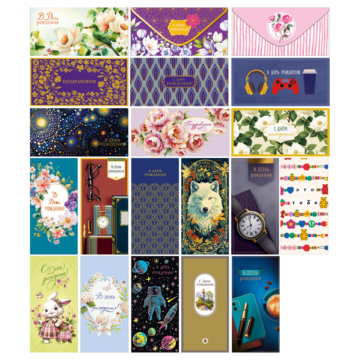 Конверт для денег Арт и Дизайн "Ассорти №40", 83*167мм, 20 дизайнов, с Конверт для денег Арт и Дизайн "Ассорти №40", 83*167мм, 20 дизайнов, с