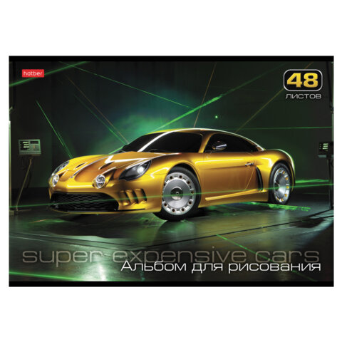 Альбом для рисования А4 48 л., скоба, обложка картон, HATBER, 205х290 мм,