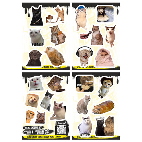 Наклейки виниловые, 21-26 шт., 4 листа, А6, "МЕМЫ", АССОРТИ, NALEPKING