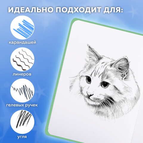 Скетчбук, белая бумага 80 г/м2, 145х203 мм, 80 л., резинка, твердый, FUNSTER