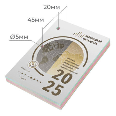 Календарь настольный перекидной на 2025 г., 160 л., блок офсет, 4 КРАСКИ, STAFF,