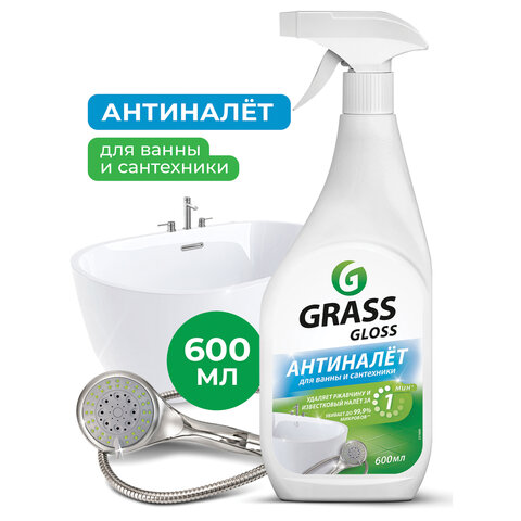 Средство для чистки сантехники кислотное 600 мл, GRASS GLOSS АНТИНАЛЕТ, триггер, Средство для чистки сантехники кислотное 600 мл, GRASS GLOSS АНТИНАЛЕТ, триггер,