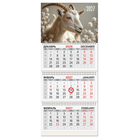 Календарь квартальный 2027 г., 3 блока, 3 гребня, магнитный курсор, мелованная Календарь квартальный 2027 г., 3 блока, 3 гребня, магнитный курсор, мелованная