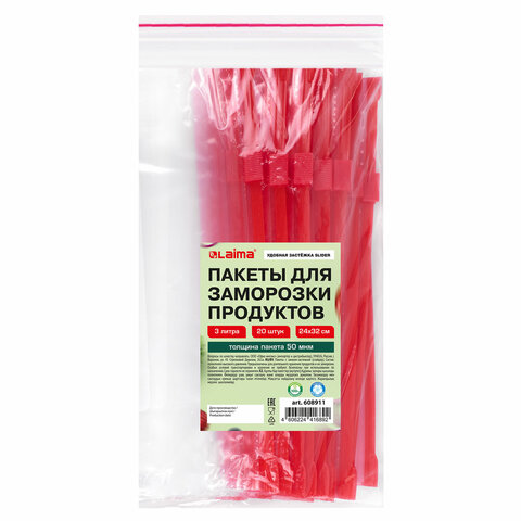 Пакеты для заморозки продуктов, 3 л, КОМПЛЕКТ 20 шт., с замком-застежкой