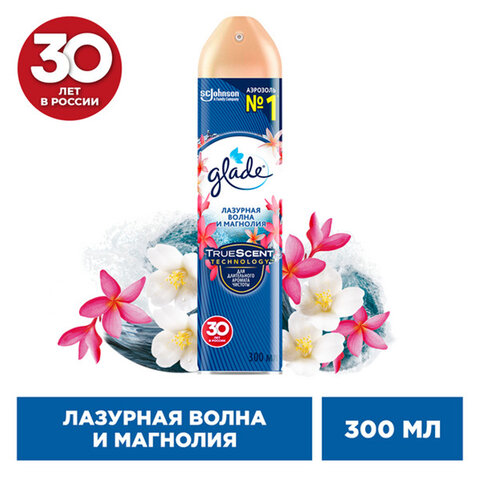 Освежитель воздуха аэрозольный 300 мл, GLADE "Лазурная волна и