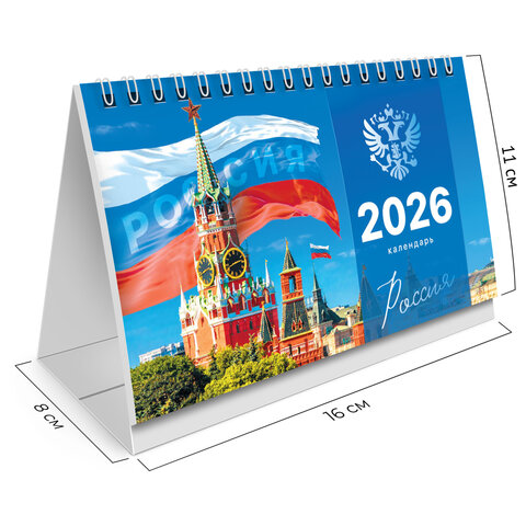 Календарь-домик настольный на гребне, 2026 г., BRAUBERG, 160х110 мм, 6 листов,