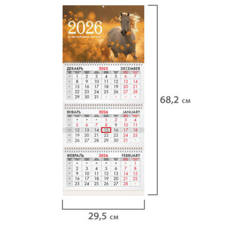 Календарь квартальный на 2026 г., 3 блока, 3 гребня, бегунок, офсет, BRAUBERG,