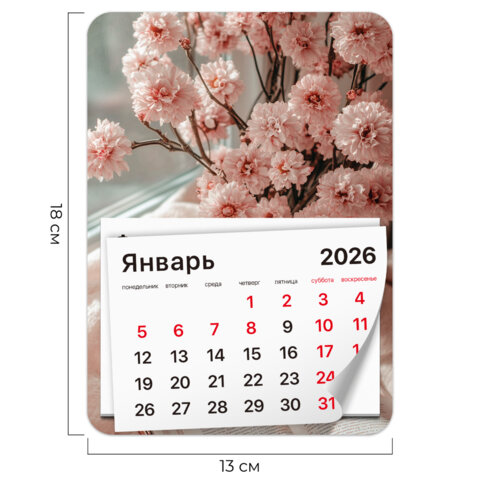 Календарь отрывной на магните на 2026 г., BRAUBERG, 130х180 мм, склейка,