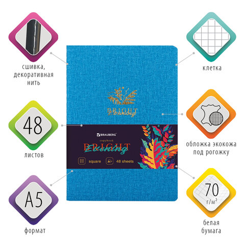 Тетрадь 48 л. в клетку обложка кожзам под рогожку, сшивка, A5 (147х210мм), Тетрадь 48 л. в клетку обложка кожзам под рогожку, сшивка, A5 (147х210мм),