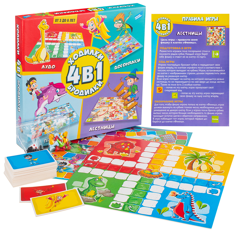 Игра детская настольная "Ходилки-Бродилки 4 в 1"