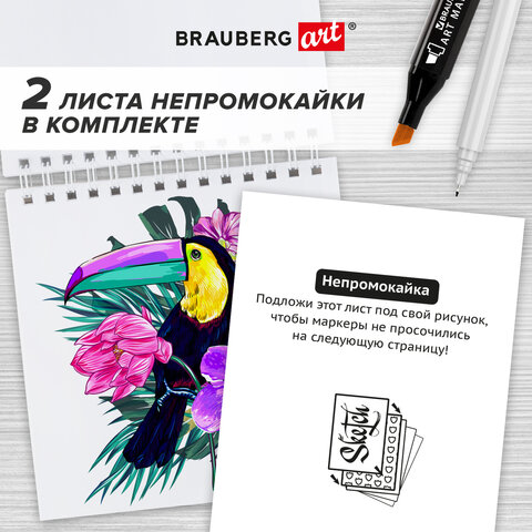 Скетчбук для маркеров, бумага 160 г/м2, 190х190 мм, 50 л., гребень, подложка,