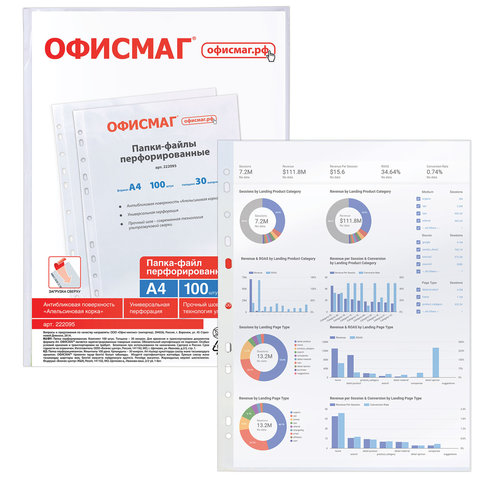 Папки-файлы перфорированные А4 ОФИСМАГ "Стандарт", КОМПЛЕКТ 100 шт.,
