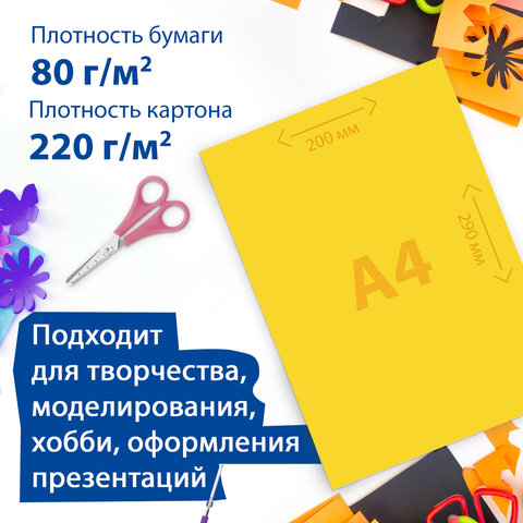 Набор цветного картона и бумаги А4 ТОНИРОВАННЫХ В МАССЕ, 60+60л. 15цв.,