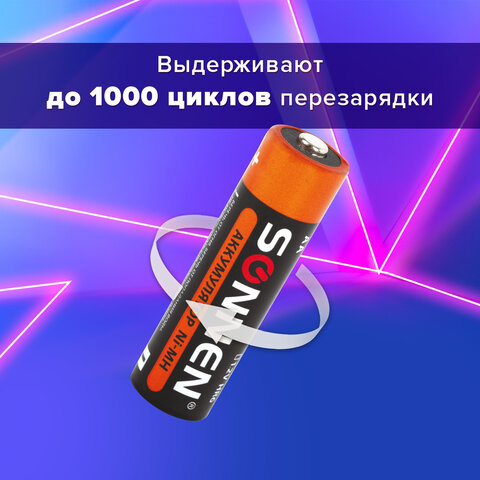 Батарейки аккумуляторные Ni-Mh пальчиковые КОМПЛЕКТ 4 шт., АА (HR6) 1600 mAh,