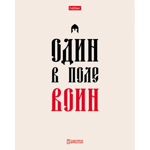 Тетрадь А5, 48 л., HATBER, скоба, клетка, обложка картон, тиснение,