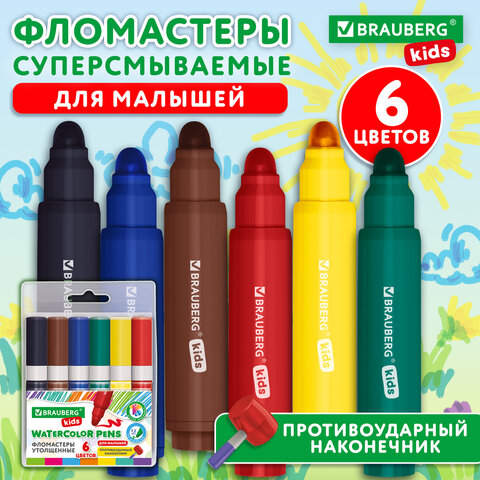 Фломастеры супер смываемые толстые для малышей BRAUBERG KIDS, 6 цветов,