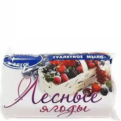 Туалетное мыло 100гр. в флоу-пак (лесные ягоды) Калужский блеск Туалетное мыло 100гр. в флоу-пак (лесные ягоды) Калужский блеск