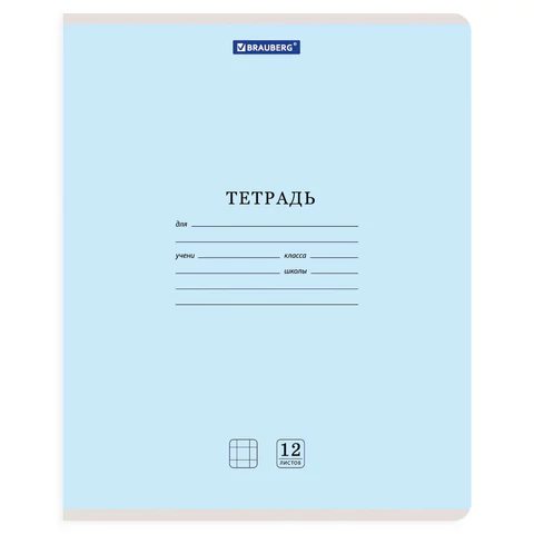 Тетради ДЭК 12 л. КОМПЛЕКТ 20 шт. BRAUBERG КЛАССИКА NEW, клетка, обложка картон, Тетради ДЭК 12 л. КОМПЛЕКТ 20 шт. BRAUBERG КЛАССИКА NEW, клетка, обложка картон,