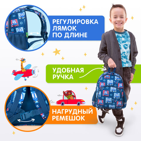 Рюкзак BRAUBERG KIDS PLAY детский, 1 отделение, 3 кармана, "Cars",