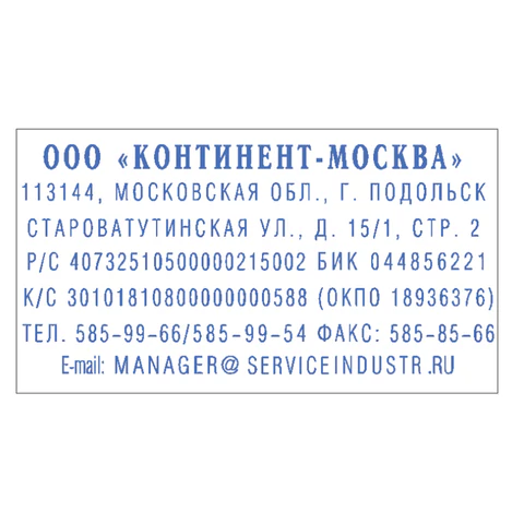 Штамп самонаборный 7-строчный, оттиск 60х33 мм, синий без рамки, TRODAT 4928 P3,