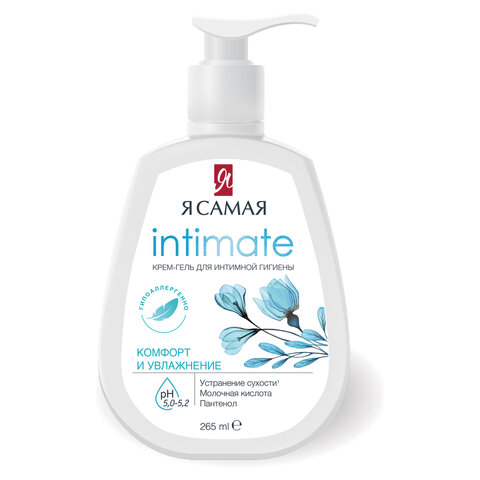 Крем-гель для интимной гигиены 265 мл, Я САМАЯ "Комфорт и увлажнение", Крем-гель для интимной гигиены 265 мл, Я САМАЯ "Комфорт и увлажнение",
