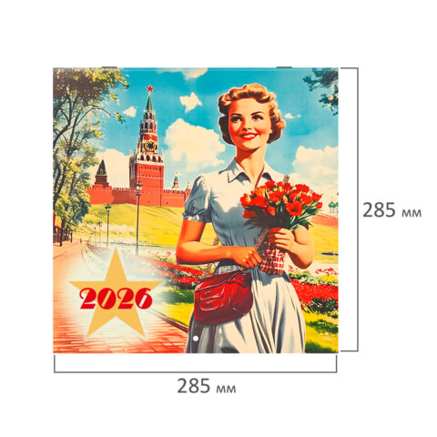 Календарь настенный перекидной 2026 г., BRAUBERG, 12 листов, 28,5х28,5 см,
