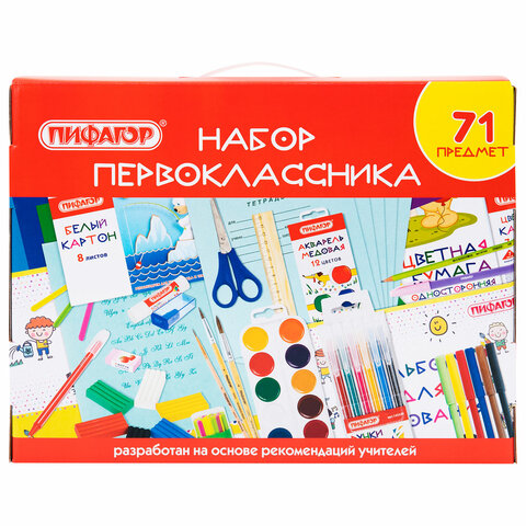 Набор школьных принадлежностей в подарочной коробке ПИФАГОР "НАБОР