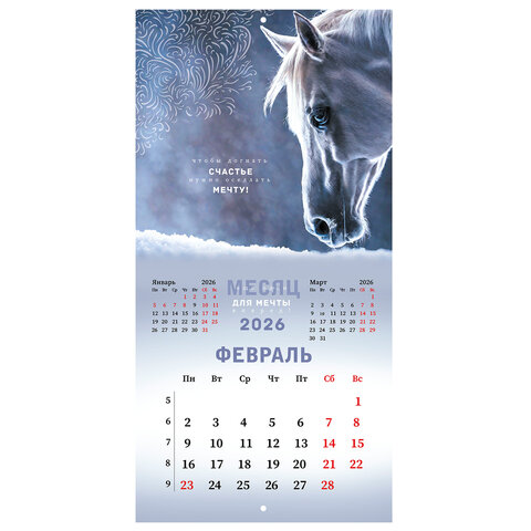 Календарь настенный перекидной 2026 г., BRAUBERG, 12 листов, 28,5х28,5 см,