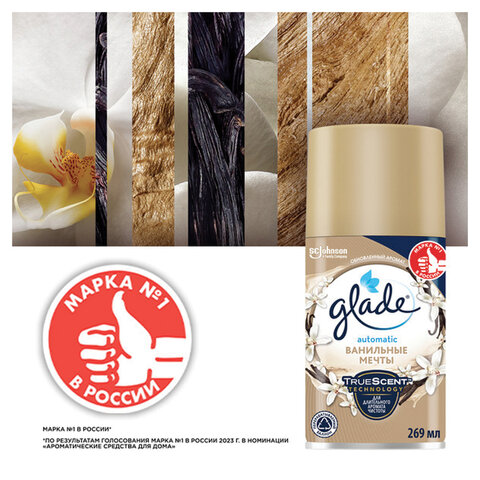 Сменный баллон 269 мл, GLADE "Ванильные мечты" для автоматических