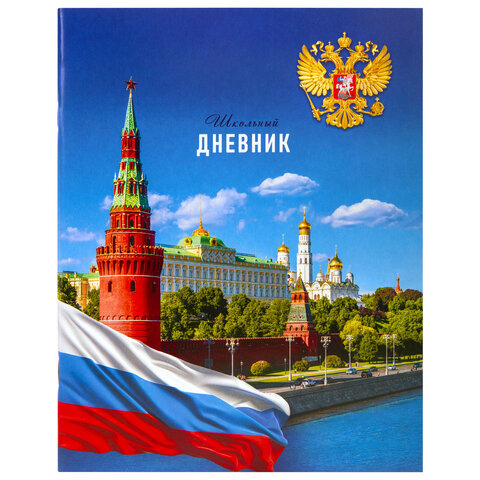 Дневник 1-11 класс 40 л., на скобе, ПИФАГОР, обложка картон, МИКС