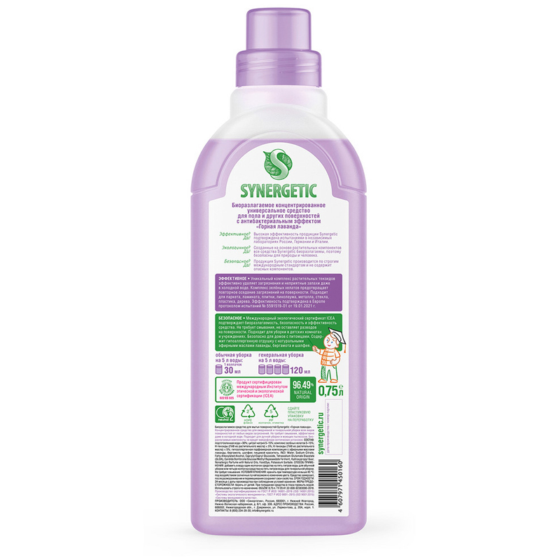 Средство для мытья пола Synergetic "Горная Лаванда", 750мл