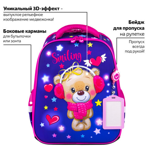 Ранец BRAUBERG FIT, 2 отделения, "Smiling bear", 3D-панель, 38х27х14