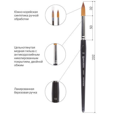 Кисть художественная профессиональная BRAUBERG ART "CLASSIC",