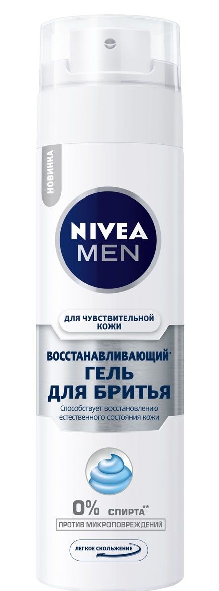 НИВЕЯ гель для бритья 200мл.Восстанавл.для чувств.к.(88561) *2/24 НИВЕЯ гель для бритья 200мл.Восстанавл.для чувств.к.(88561) *2/24