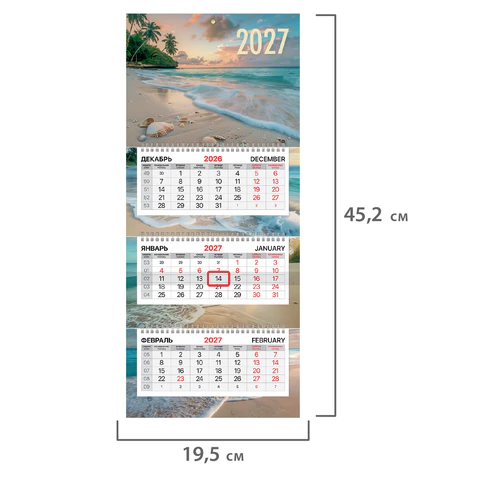 Календарь квартальный 2027 г., 3 блока, 3 гребня, бегунок, офсет, BRAUBERG EXTRA Календарь квартальный 2027 г., 3 блока, 3 гребня, бегунок, офсет, BRAUBERG EXTRA