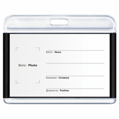 Бейдж горизонтальный для пропуска и ID-карт, 54х85 мм, черный, BRAUBERG ULTRA,