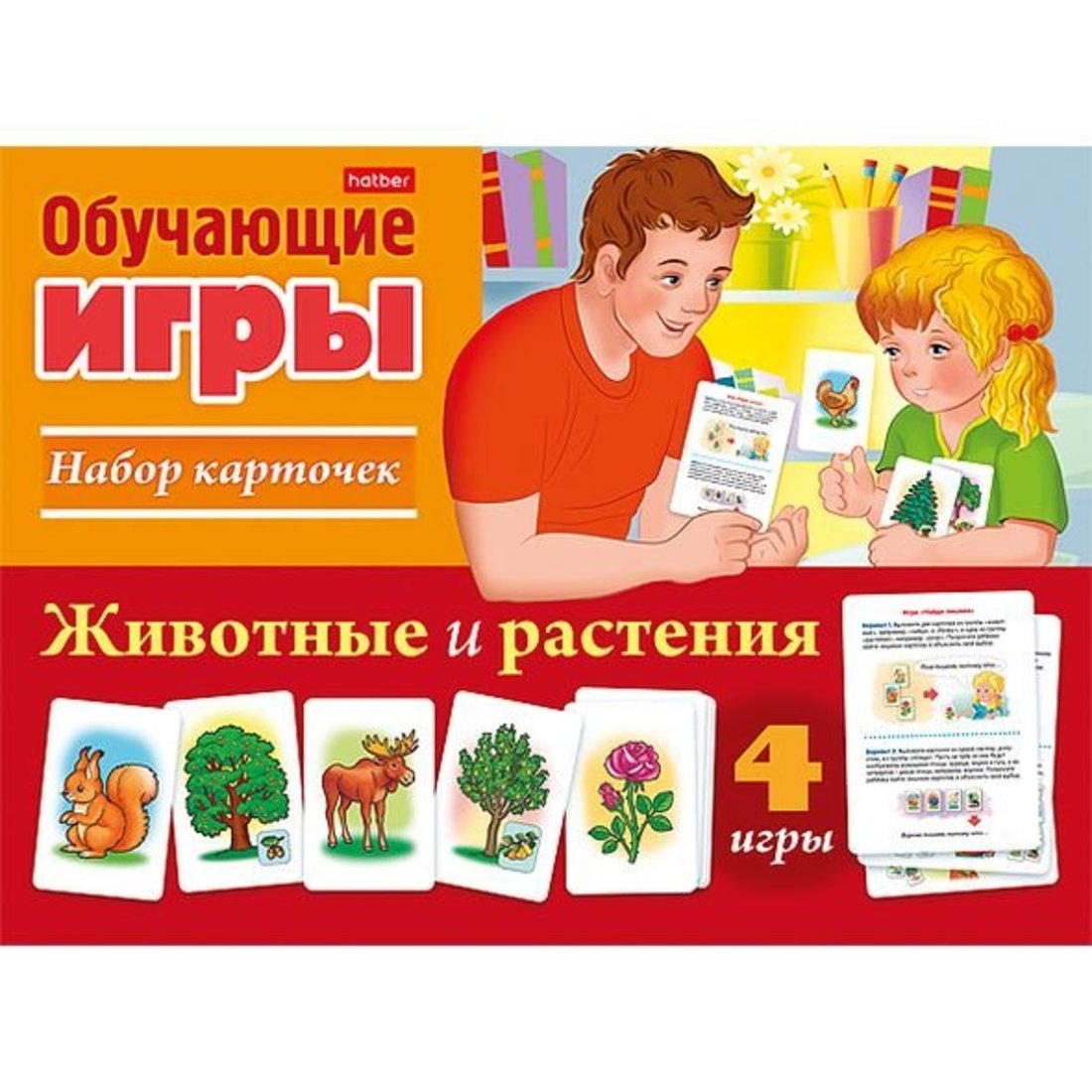 Настольная игра Животные и растения, 24 карточки Купить Оптом: Цена от  88.00 руб