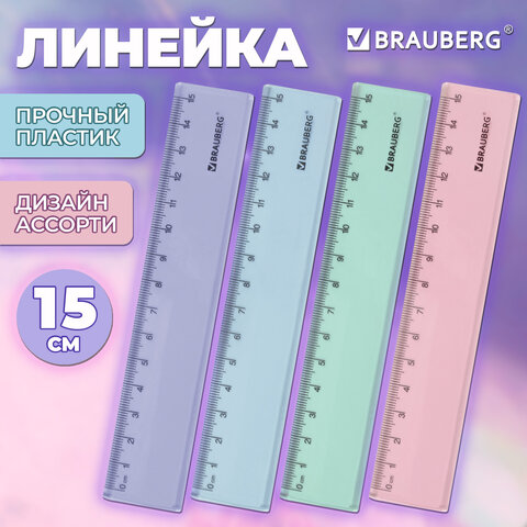 Линейка пластиковая 15 см BRAUBERG "PASTEL", тонированная, ассорти,