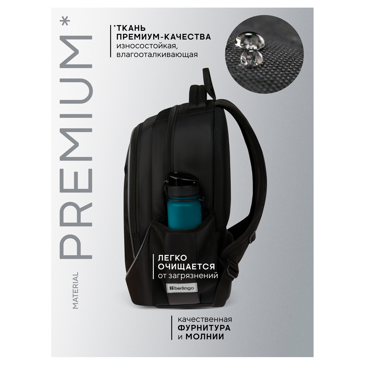 Рюкзак Berlingo U4 "Black Energy" 41*29,5*13см, 2 отделения, 3