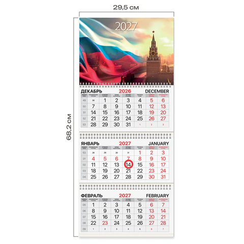 Календарь квартальный 2027 г., 3 блока, 3 гребня, магнитный курсор, мелованная Календарь квартальный 2027 г., 3 блока, 3 гребня, магнитный курсор, мелованная