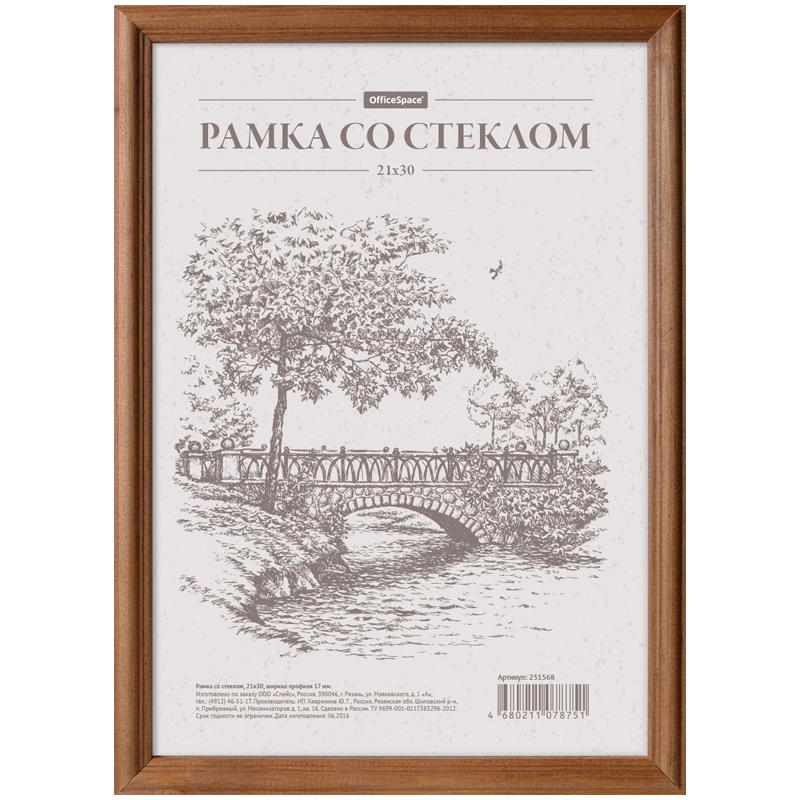 Рамка деревянная 21*30см, ЭКОНОМ, мокко, 17мм Рамка деревянная 21*30см, ЭКОНОМ, мокко, 17мм