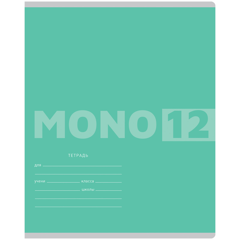 Тетрадь 12л., клетка BG "Mono 12"