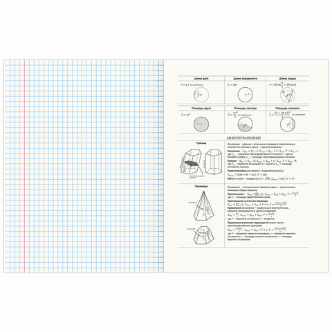 Тетрадь предметная "ПРИРОДА" 48 л., обложка картон, ГЕОМЕТРИЯ, клетка,