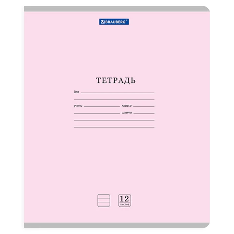 Тетради ДЭК 12 л. КОМПЛЕКТ 10 шт. BRAUBERG КЛАССИКА NEW, линия, обложка картон,