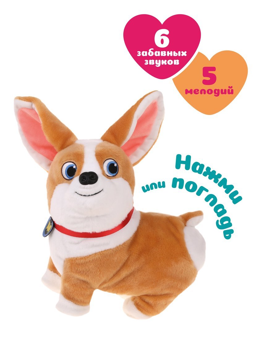 Щенок интерактивный "Диско Корги" Щенок интерактивный "Диско Корги"