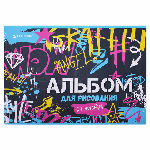 Альбом для рисования А4 24 л., скоба, обложка картон, BRAUBERG, 203х288 мм,