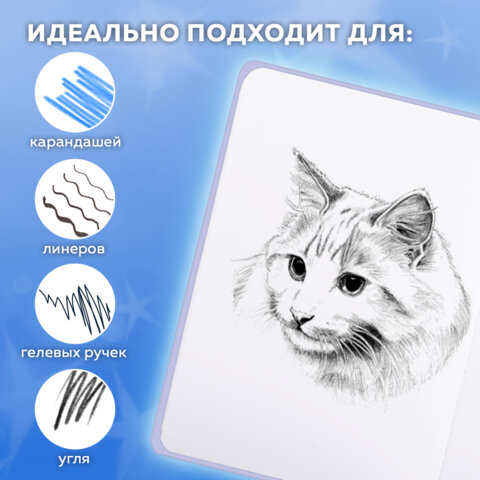 Скетчбук, белая бумага 120 г/м2, 145х203 мм, 80 л., резинка, твердый, FUNSTER